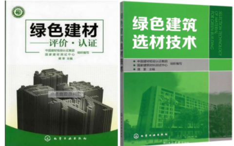 陵水防腐地坪公司参编《绿色建材评价 高固体分防腐蚀涂料》国家团体标准